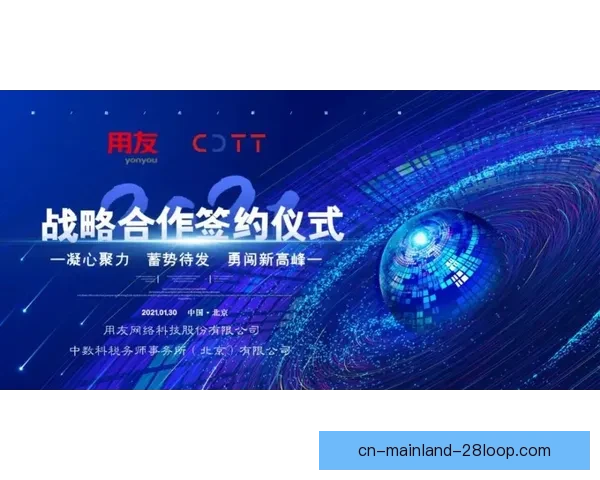 AC米兰宣布与全球领先数字货币平台达成年度战略合作伙伴关系