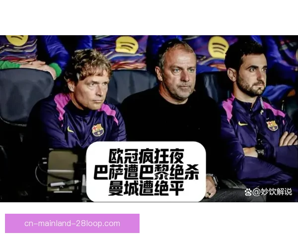 回顾欧联杯历史十大经典对决激情瞬间全纪录最燃逆转与奇迹之夜