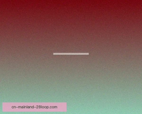 吕迪格在亚洲杯对阵比利时的对位优势分析及战术应用探讨