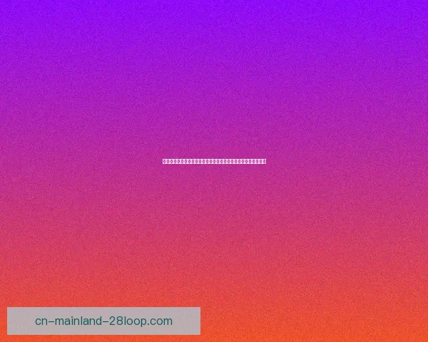 亚洲杯下阶段赛程变化对各队战术走势与夺冠前景的影响预测研究