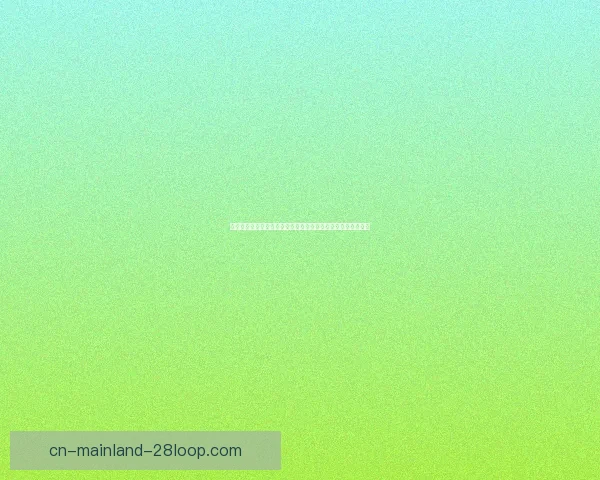 以英超关键比赛压力测试为核心的球队心理与战术承压评估研究